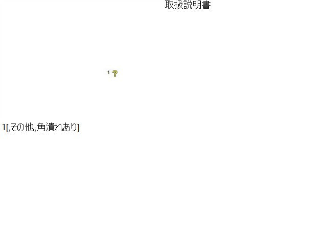 【中古】タンク DBA-M900A 取扱説明書