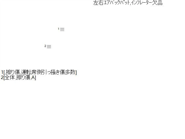 【中古】タンク DBA-M900A ホーンパッド セット