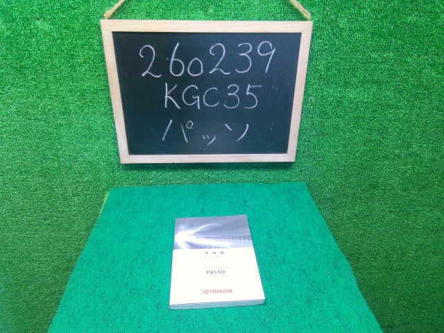 【中古】パッソ DBA-KGC35 取扱説明書