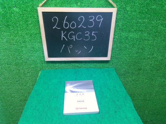 【中古】パッソ DBA-KGC35 取扱説明書