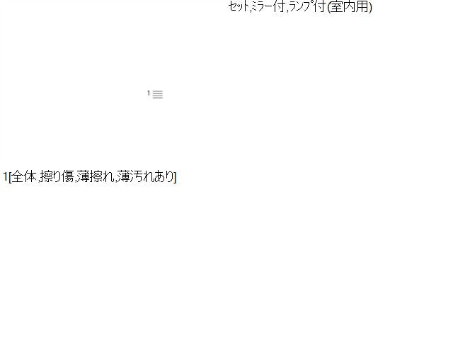【中古】モコ DBA-MG33S サンバイザー 96400-4A02G