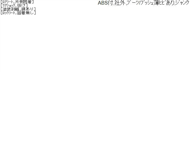 【中古】 車高調 テイン（１台分）ジャンク品 デイズルークス