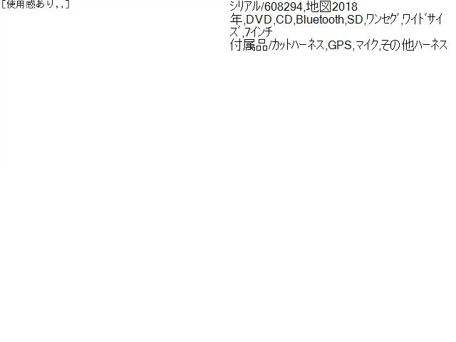 【中古】デイズルークス DBA-B21A カーナビゲーション MM318D-W