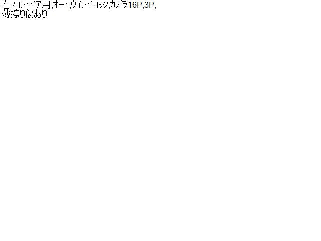 【中古】デイズルークス DBA-B21A パワーウインドウスイッチ 25400-6A00F