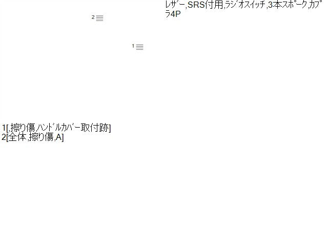 【中古】デイズルークス DBA-B21A ステアリングホイール 48430-6A01J
