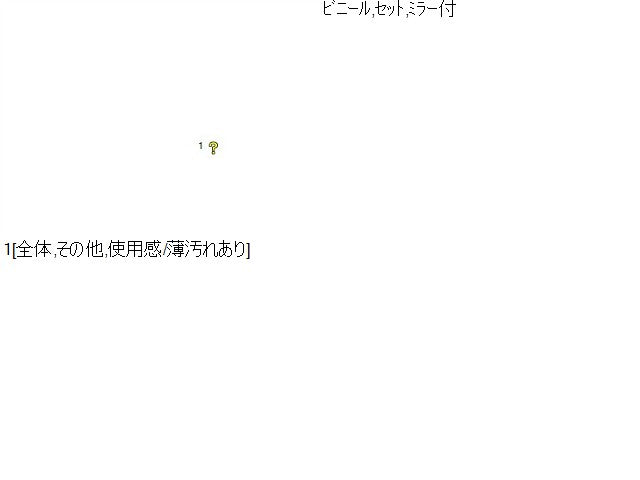 【中古】デイズルークス DBA-B21A サンバイザー 96400-6A00L