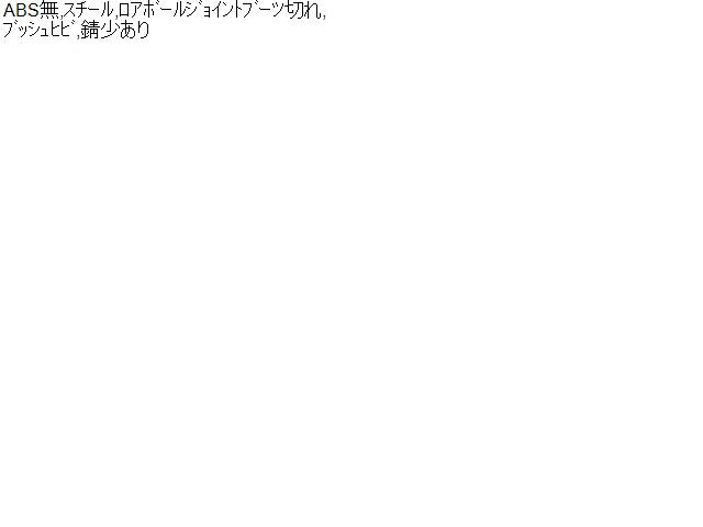 エブリィ 右Ｆロアアーム HBD-DA64V 45201-68H02