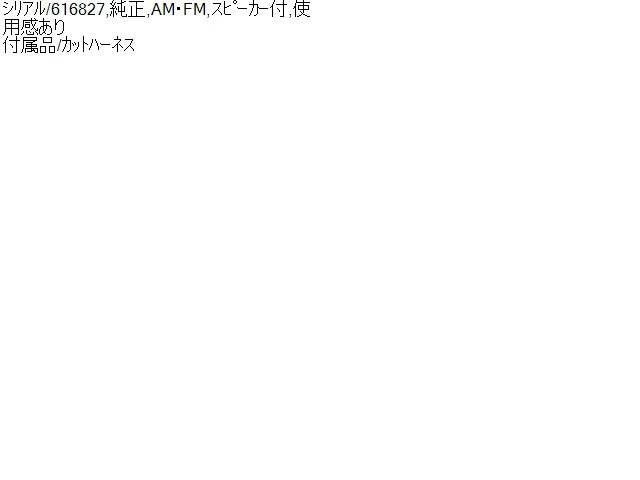 エブリィ ラジオ HBD-DA64V 39101-68H20