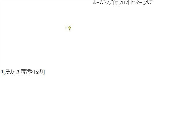 エブリィ ルームミラー HBD-DA64V 84703-68H00-6GS