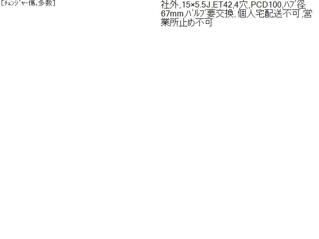アクア ホイール DAA-NHP10