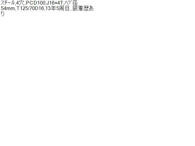 アクア テンパータイヤ DAA-NHP10 42611-1A240