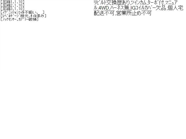【中古】ジムニー ABA-JB23W エンジンＡＳＳＹ
