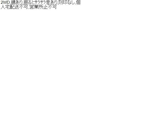 【中古】タント CBA-L350S リアマフラー 17410-B2261