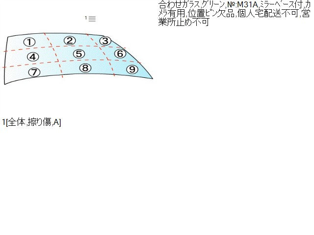 デミオ Ｆウインドガラス LDA-DJ5AS D12E-63-900C
