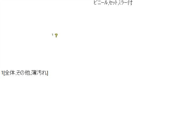 デミオ サンバイザー LDA-DJ5AS D09W-69-270A