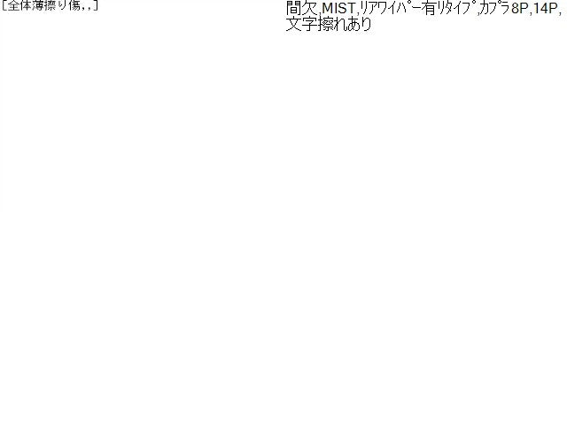 【中古】マーチ CBA-AK12 ワイパースイッチ 25260-EN00E