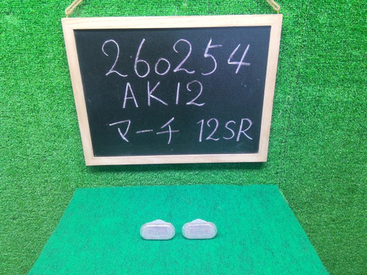 【中古】マーチ CBA-AK12 サイドマーカー ランプ