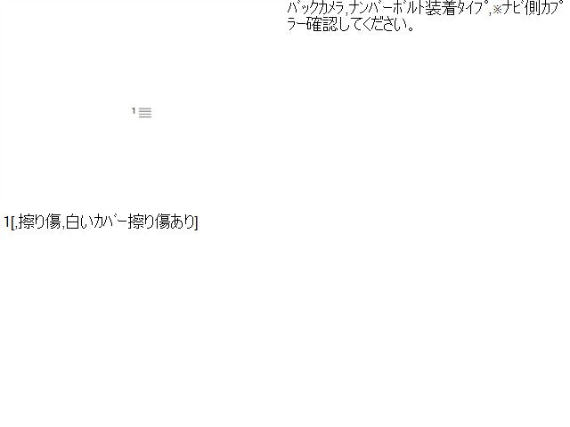 【中古】エクシーガ DBA-YA4 バック カメラ
