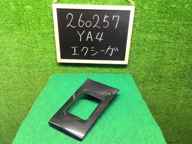 【中古】エクシーガ DBA-YA4 シフトパネル 92176YC090