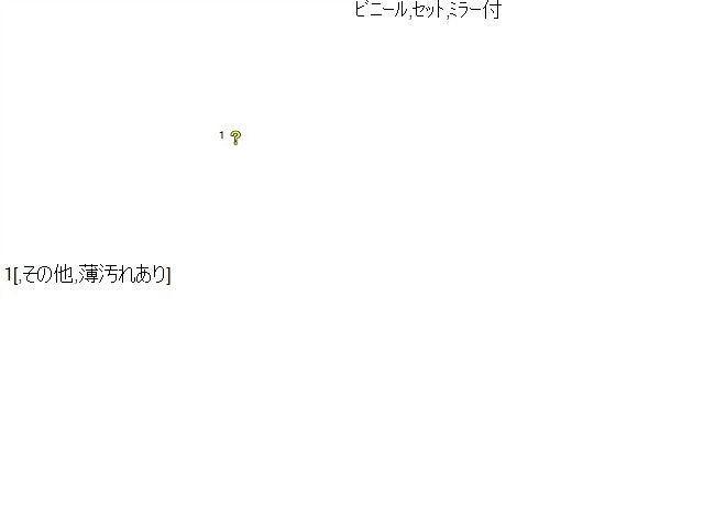【中古】エクシーガ DBA-YA4 サンバイザー 92011SC002ME