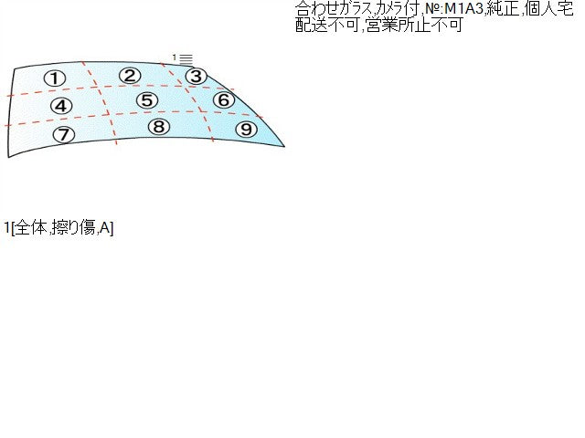 【中古】スペーシア 5AA-MK94S フロントウインドガラス 84510-53U01