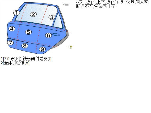 【中古】スペーシア 5AA-MK94S 左 リア