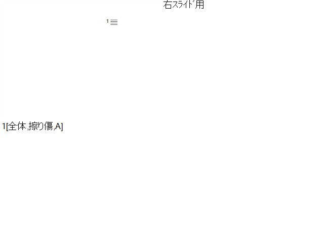 【中古】スペーシア 5AA-MK94S 右 スライドレールカバー