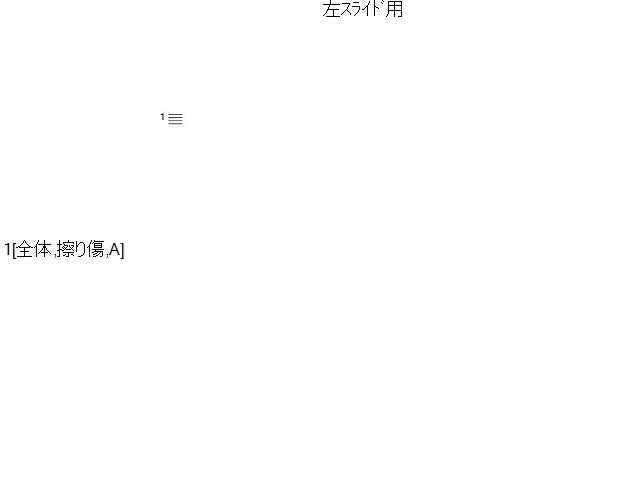 【中古】スペーシア 5AA-MK94S 左スライドレールカバー 64710-53U00