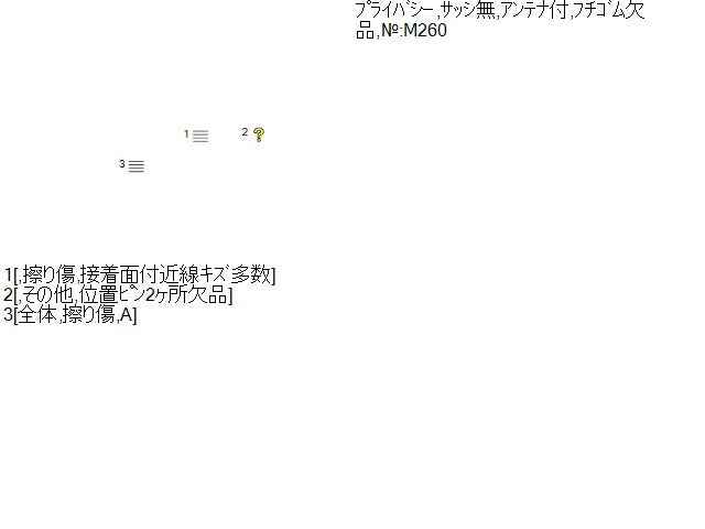【中古】スペーシア 5AA-MK94S 右クォーターガラス 84580-53U10