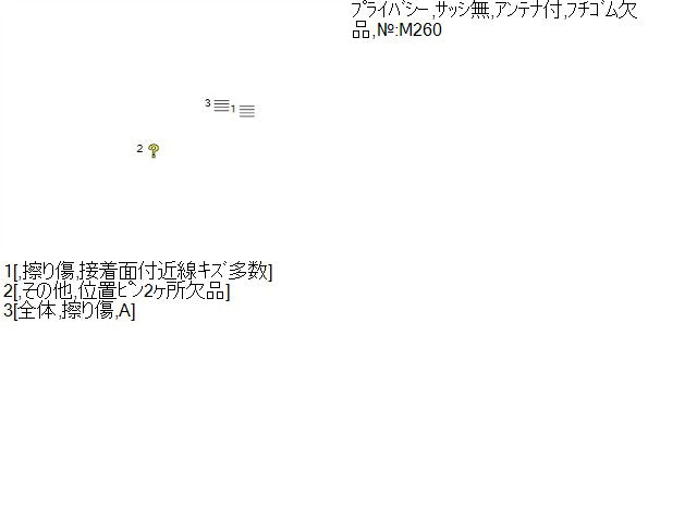 【中古】スペーシア 5AA-MK94S 左クォーターガラス 84590-53U10