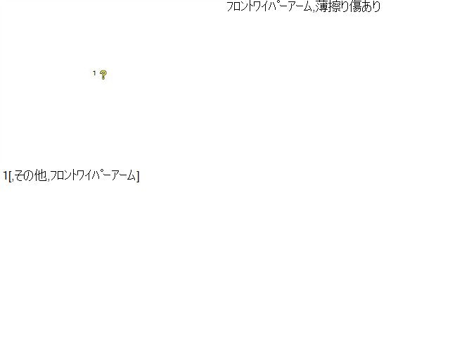 【中古】スペーシア 5AA-MK94S ワイパーアーム 左右
