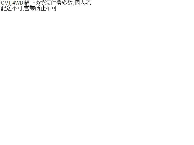 【中古】スペーシア 5AA-MK94S オートマチックミッションＡＳＳＹ 20009-84SP1