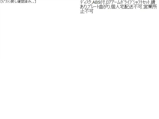 【中古】スペーシア 5AA-MK94S 左フロントストラット ロアアーム