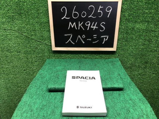 【中古】スペーシア 5AA-MK94S 取扱説明書 ZVR