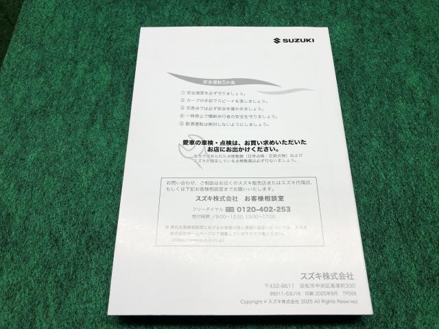 【中古】スペーシア 5AA-MK94S 取扱説明書 ZVR