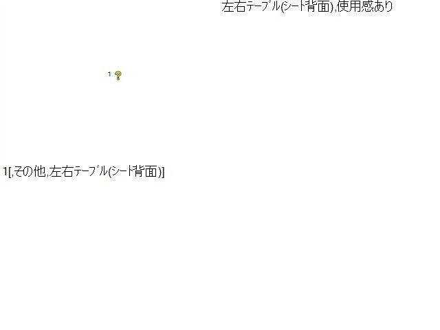 【中古】スペーシア 5AA-MK94S シートバックテーブル 左右セット