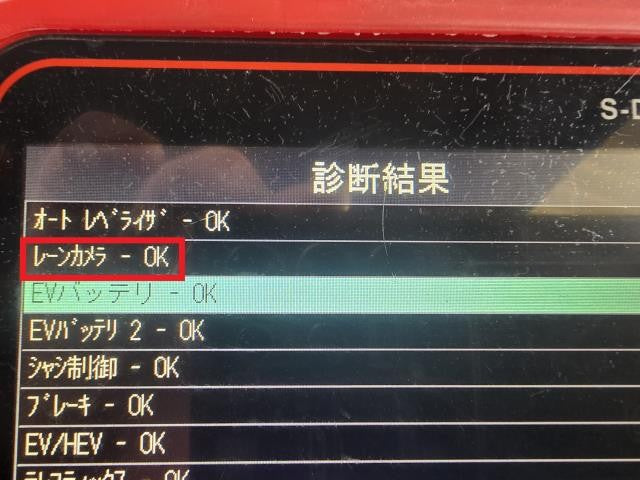 【中古】リーフ ZAA-ZE1 フロント レーダー・カメラ（運転支援用）