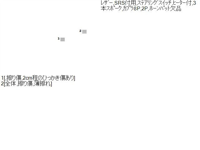 【中古】リーフ ZAA-ZE1 ステアリングホイール 48430-5SK4A