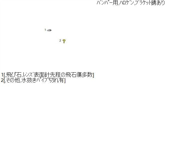 【中古】モコ UA-MG21S フォグランプ左右セット