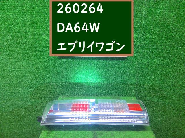 エブリィ 左テールランプ ABA-DA64W 35670-68H30