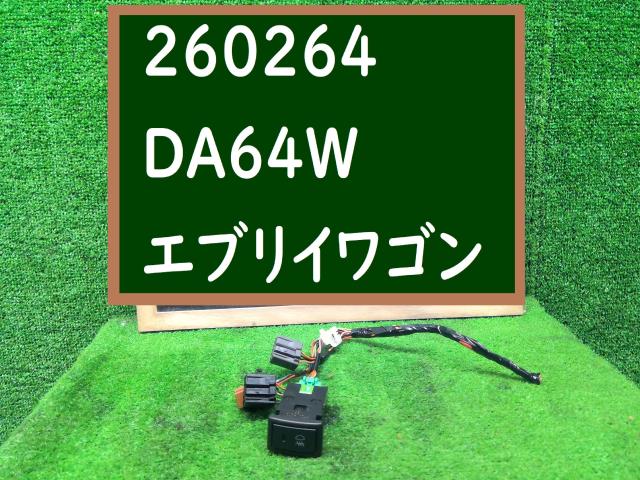 エブリィ その他 スイッチ ABA-DA64W