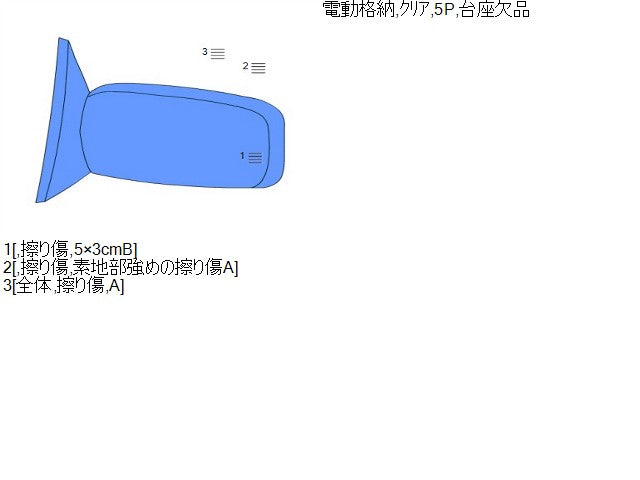 【中古】デミオ DBA-DE5FS 左サイドミラー D655-69-180D