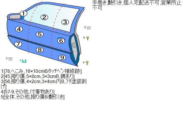 【中古】プロボックス DBE-NCP165V 左フロントドアＡＳＳＹ 67002-52620