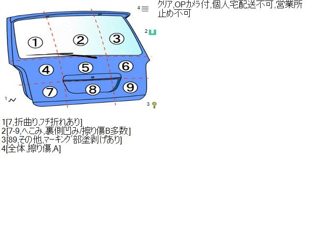 【中古】プロボックス DBE-NCP165V バックドアＡＳＳＹ 67005-52472