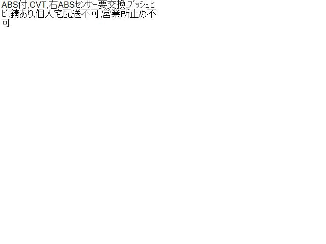 【中古】プロボックス DBE-NCP165V リア デフ