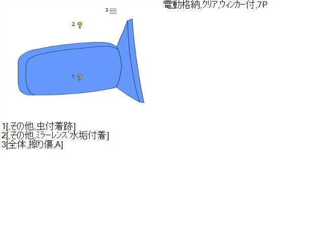 ＭＰＶ DBA-LY3P 右サイドミラー 右ドアミラー