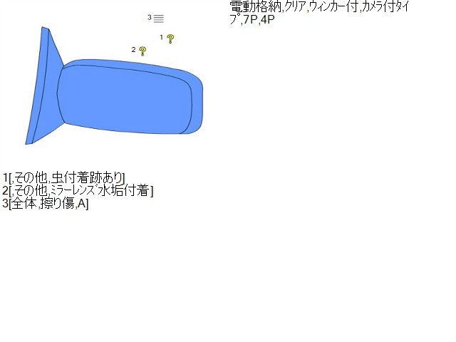 ＭＰＶ DBA-LY3P 左サイドミラー 左ドアミラー