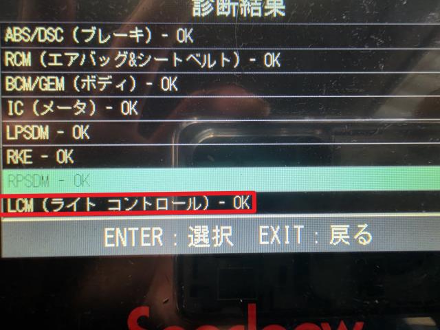 ＭＰＶ DBA-LY3P ハイトコントロールセンサー L206-51-22Y