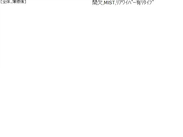 ＭＰＶ DBA-LY3P ワイパースイッチ ディマー