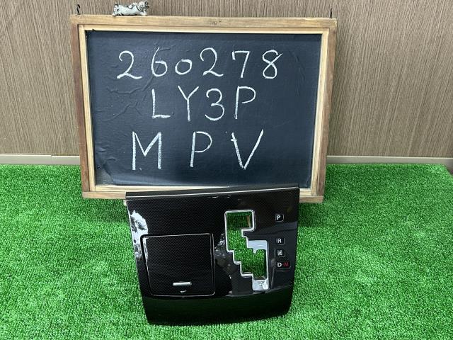 ＭＰＶ DBA-LY3P カーボン調 シフトパネル